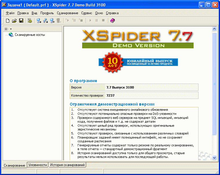 Xspider 7.7   -  3